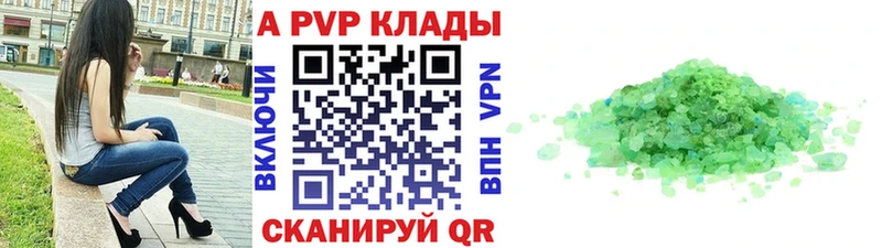 Купить где Оса A-PVP Соль