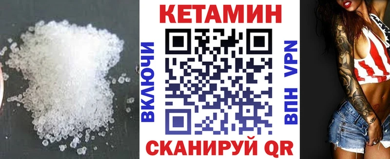 Кетамин ketamine  Купить закладки  Оса 