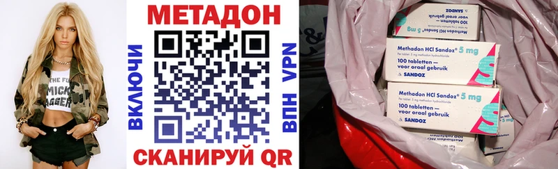 Метадон кристалл  Купить где  Оса 